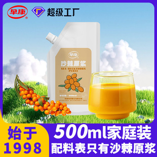 �翵ɳ��ԭ�{500ml���bԭ��Դ�^���lԭ�{ɳ��֭�����ɳ���ʹ��l