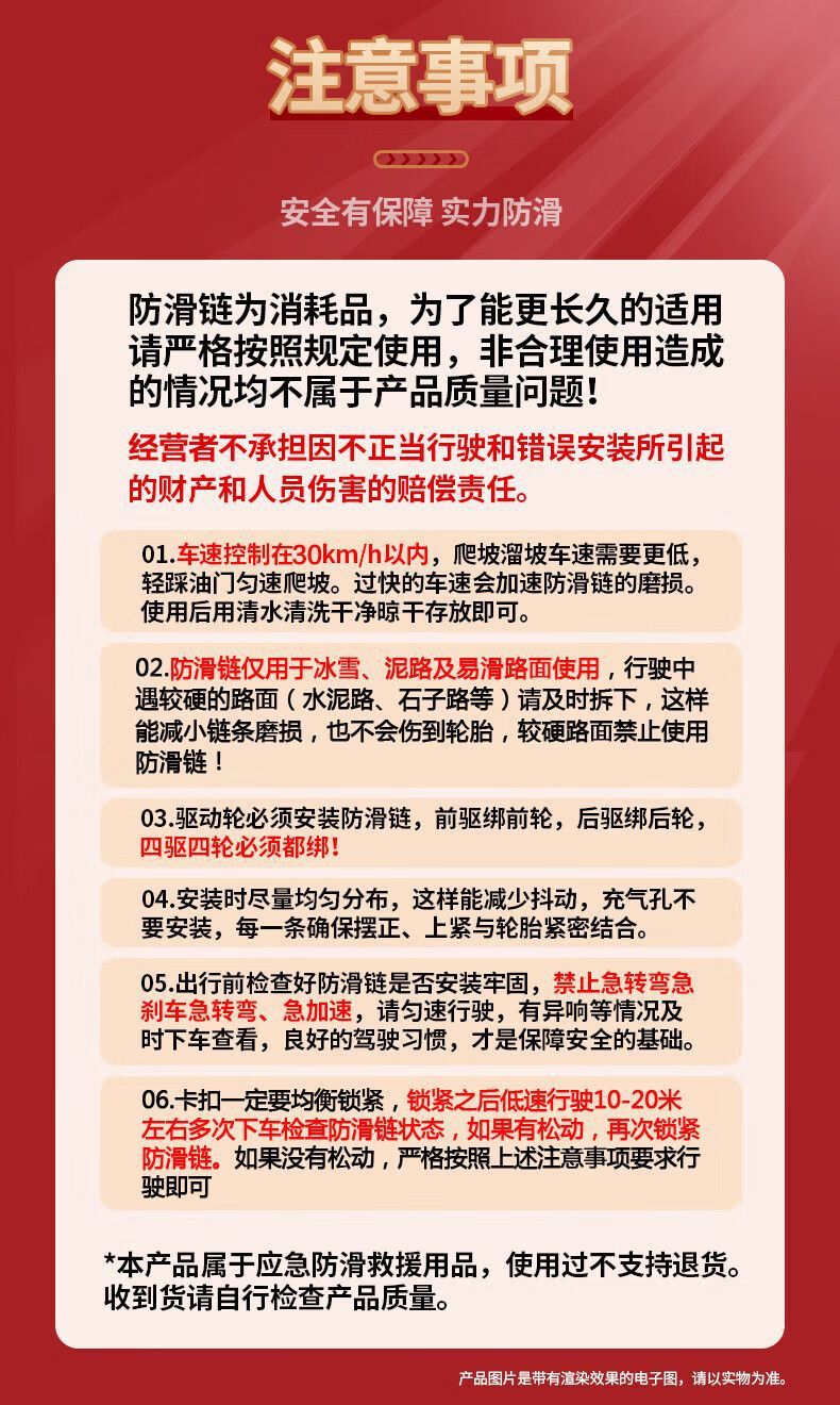 Yulan Car Anti-Skid Chain Universal Suv Off-Road Car Winter Snow New Rubber Tire Does Not Damage the Tire