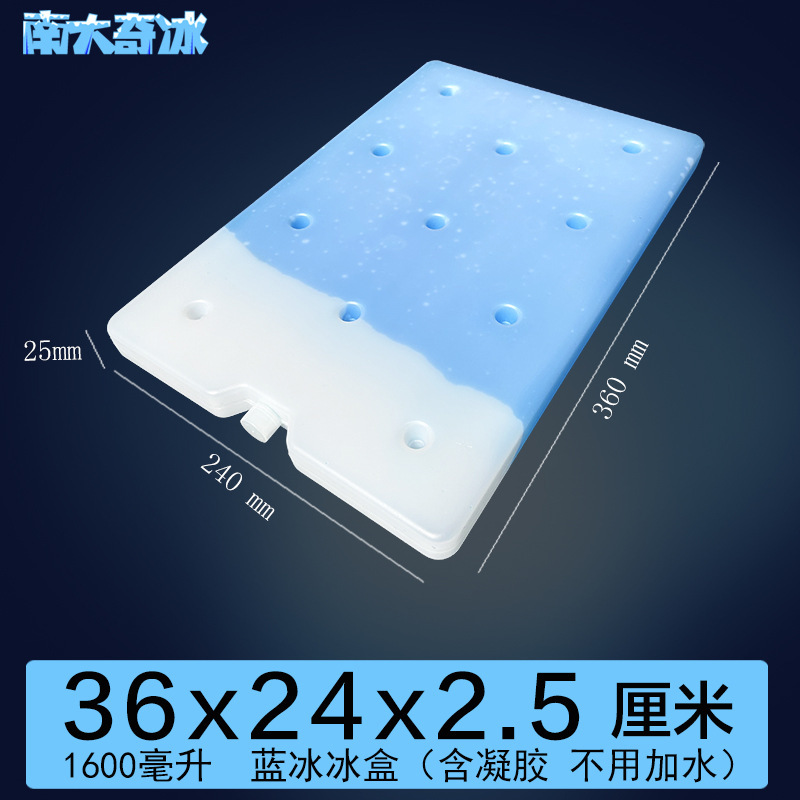 青い氷の氷の箱のエアコンの扇風機のペットの温度を下げる氷の袋の新鮮さを保つ氷の板の保温箱は屋台を並べて蓄冷して循環の氷の結晶の箱ができます。|undefined