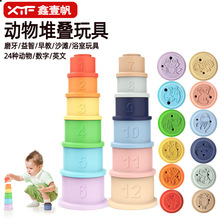 跨境新品儿童叠叠乐趣味堆叠杯食品级硅胶堆叠积木玩具沙滩叠叠高