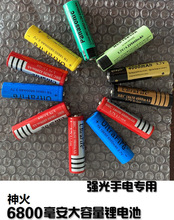 ���l����18650�늳�6800mAh����3.7V�������Ͳ����ĳ��늳�