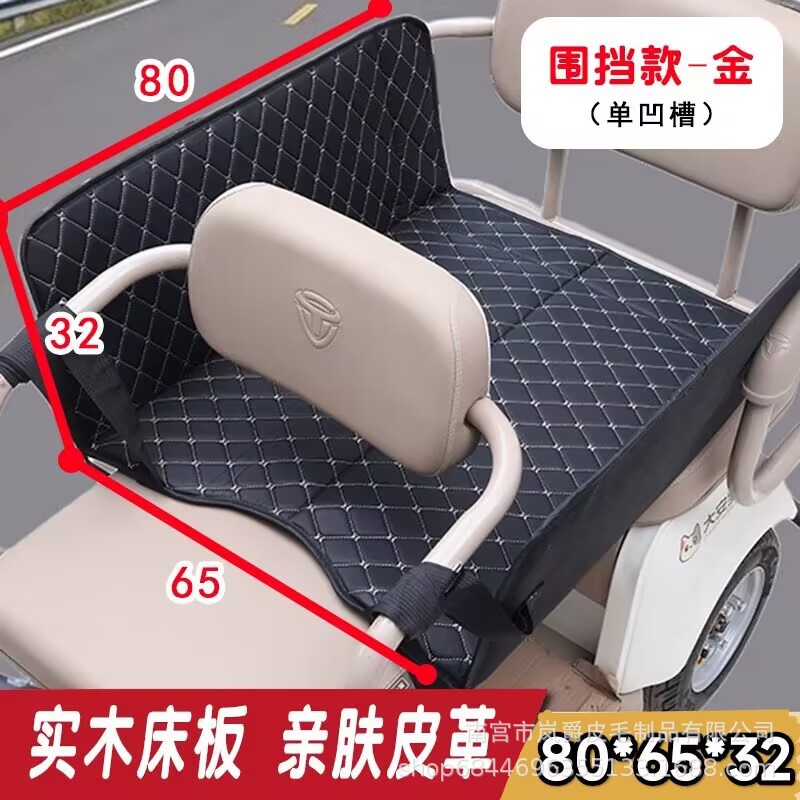 Extra Wide Electric Tricycle Car Bed Rear Seat Rear Kids Car Sleeping Baby Car Lying Flat Mat