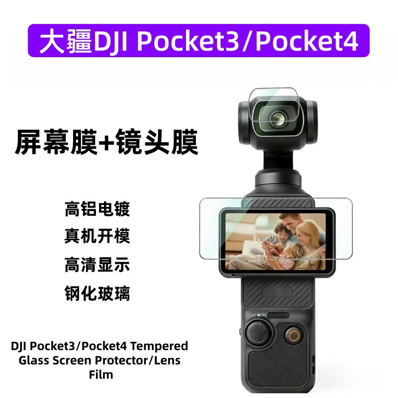 Suitable for Dji Pocket 4 Tempered Film, Tempered Glass Screen Protector, Dji Pocket 3 Action Camera Lens Film Suitable for Dji Pocket 4 Tempered Film, Tempered Glass Screen Protector, Dji Pocket 3 Action Camera Lens Film