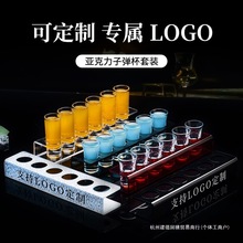 鸡尾酒调酒龙舌兰shot杯套装轰炸机杯子b52子弹杯架酒杯一口杯架