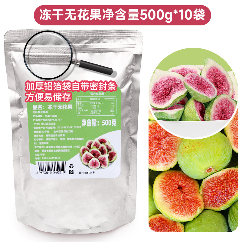 동결건조 무화과 5kg [우수제품 500g*10봉]