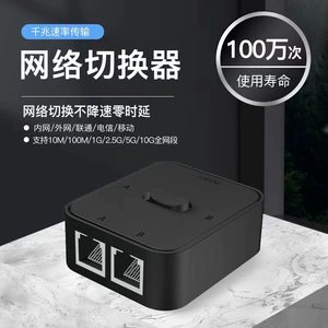 [千兆网络切换器RJ45免电源网线共享器电脑无源内外黑白]