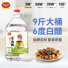 ���칤�Sֱ�l�״״�Ͱ9��GB/T18187ʳ�ü��ð���坍�������_ϴĘ