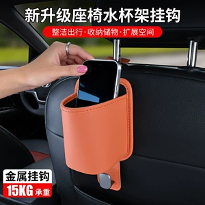 Car-mounted hook, cup holder, rear seat back drink storage box, car umbrella storage bin, trash bin