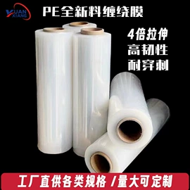 拉伸缠绕膜;封装打包胶带;打包带