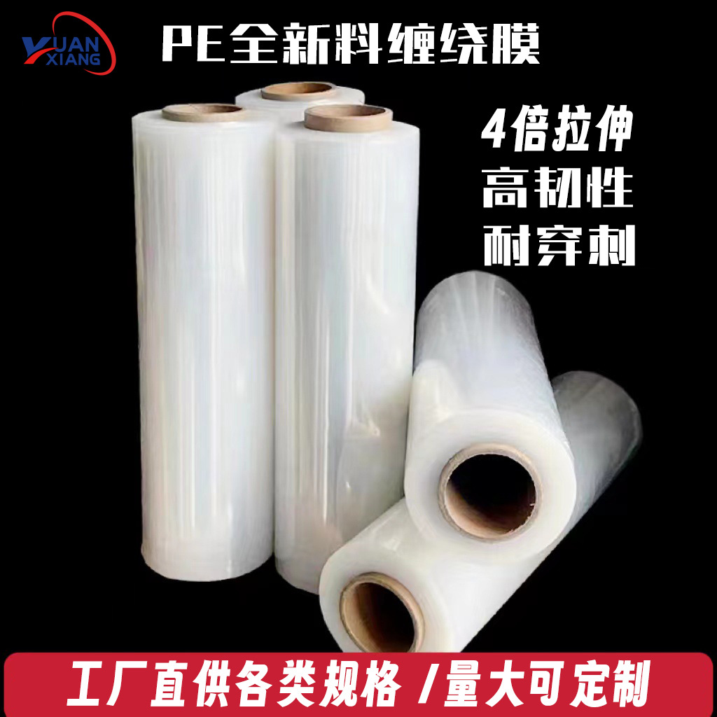 Película estirable de pe, película estirable, película plástica, película de plástico, película de embalaje, película de embalaje, película de pe, fabricante de película estirable