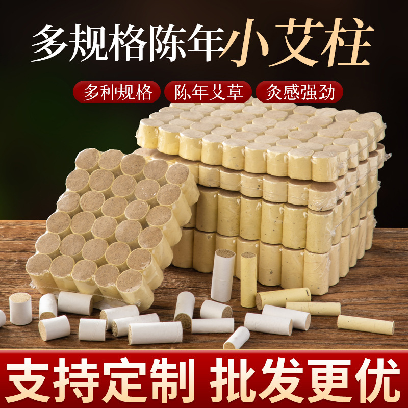 Mini Moxa Sticks for Face and Body Ai Zhu Facial Moxibustion Columns Small Moxibustion Tool overview