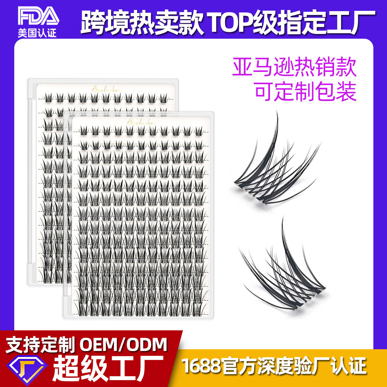 Amazon venta caliente de doble punta corn de cordero falso pestañas europeas y americanas D curva DIY pestañas de alta calidad fábrica al por mayor