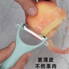 Huisi stainless steel peeling knife fruit peeler kitchen household apple peeling knife potato peeler
