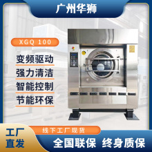洗脱一体机大容量工业洗衣机XGQ投币洗衣机床单被套酒店干洗店