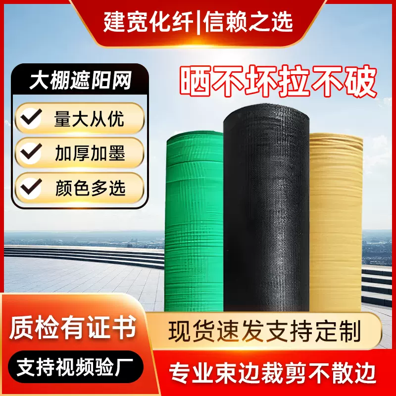 黑色遮阳遮阴防晒隔热网家用农用大棚遮阳网厂家批发加密加厚遮光