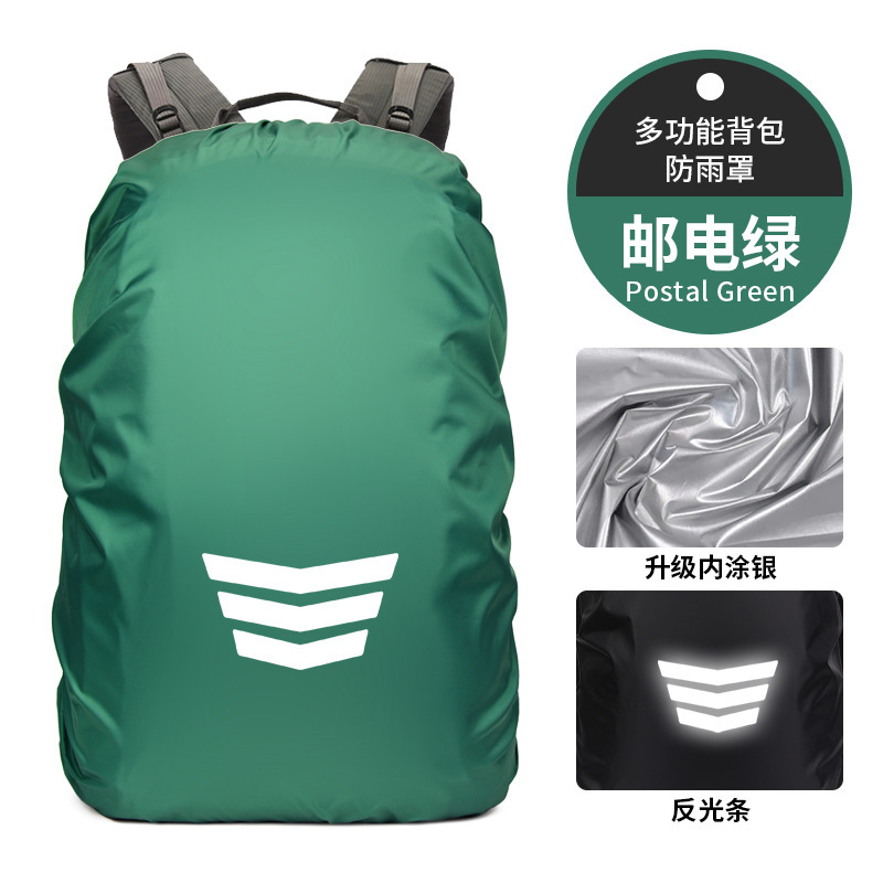 クロスボーダー工場カスタム屋外徒歩夜走安全反カーソル登山バッグ防水カバー|undefined