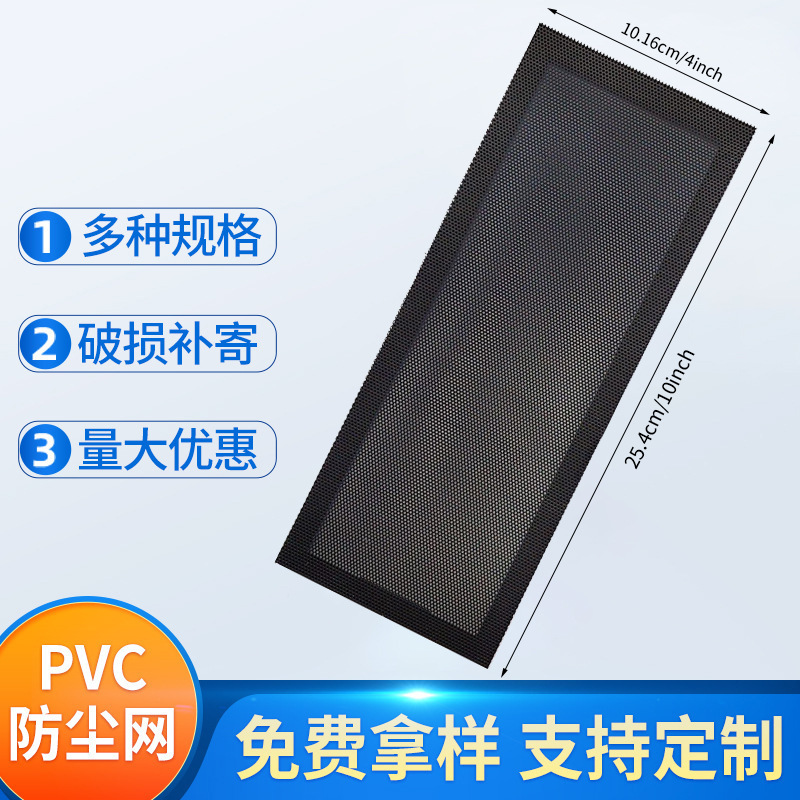 地漏网通风口网机箱pvc防尘网 风扇喇叭网罩主机冲孔板音响散热网