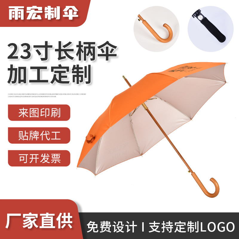 雨伞定制加工27寸长柄伞 双人长柄直杆伞印logo高尔夫伞木手柄