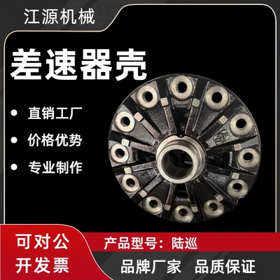 Suitable for Toyota Land Differential housing