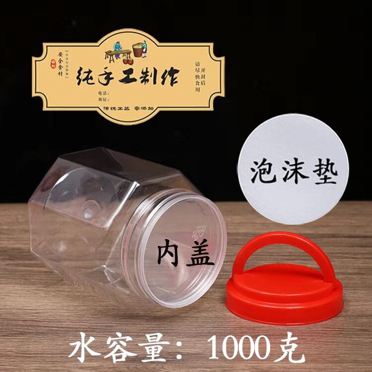 0.5kg エビペーストプラスチックボトル瓶豆腐醤ボトル瓶黒糖チリソースリットル八角ボトル|undefined