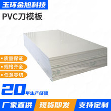 PVC��ğoˮ�S��ɫ��ģ��PVC��̹��D���ϰ嵶�h���ĵ�ģ����
