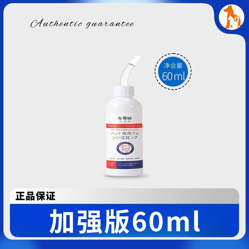 Gotas para los oídos para mascotas, además de los ácaros del oído, hongos, limpiador de orejas para perros, limpiador de orejas para perros y gatos