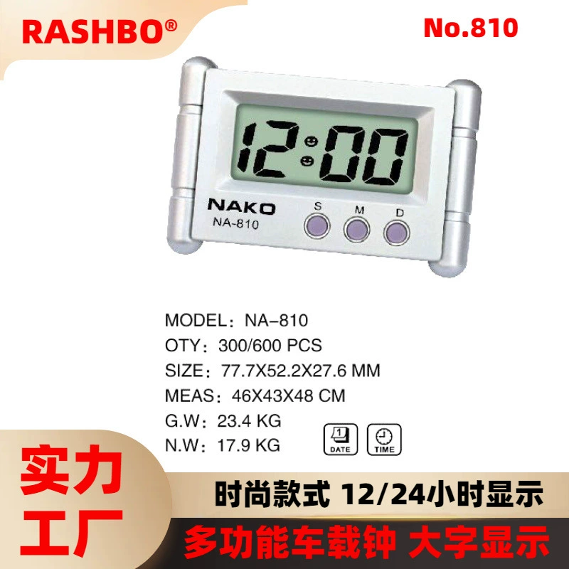 Прямые поставки с фабрики NAKO NA-810 автомобильные часы маленький будильник электронные часы с ЖК-дисплеем электронные часы