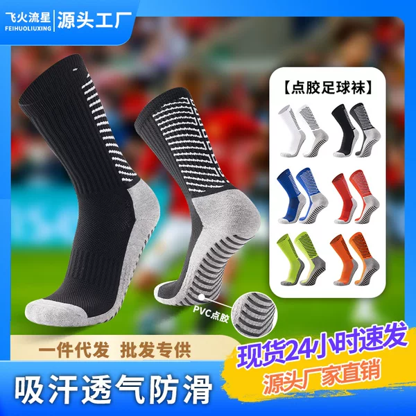 Summer Mid-Calf Glue-Soled Football Socks for Men, Thickeneded Towel Socks, Mid-Calf Sports Socks, Sweat-Absorbent, Breathable, Non-Slip Socks