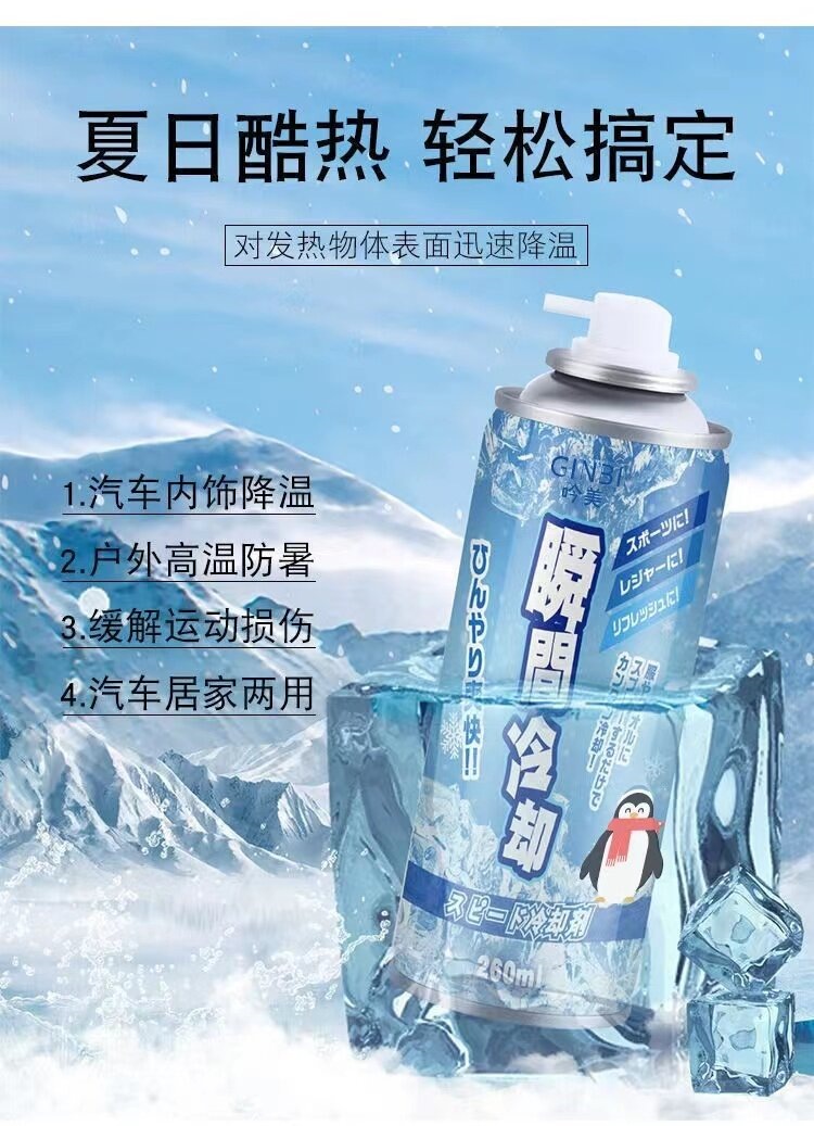 Suitable for summer car cooling spray, mobile phone cooling, instant cooling, sports refrigeration, rapid cooling and drying