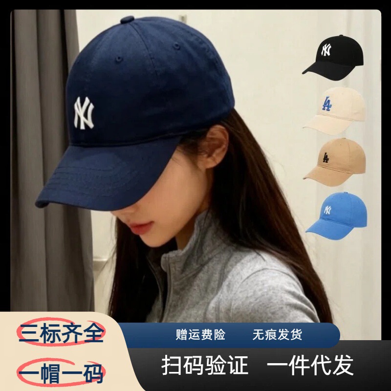 Trendy Brand Mlb Hat with Large Logo Cp66, Soft-Top Baseball Cap Cp77 with Small Logo La, Fashionable and Versatile Sun Protection for Women
