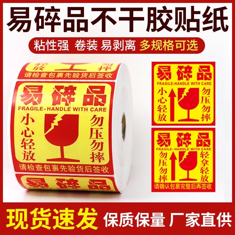 Labels for Framable Products Adhesive Adhesive Adhesive Adhesive Carefully Handle Items Framable, Do Not Press, Do Not Fall, Do Not Remove, Warning Stickers Fresh Stickers Labels for Framable Products Adhesive Adhesive Adhesive Adhesive Carefully Handle Items Framable, Do Not Press, Do Not Fall, Do Not Remove, Warning Stickers Fresh Stickers