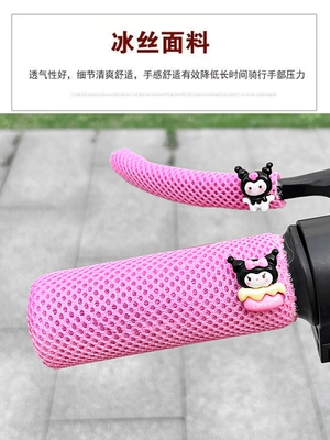 Motorcycle Handle Cover, Electric Rider Handlebar Cover