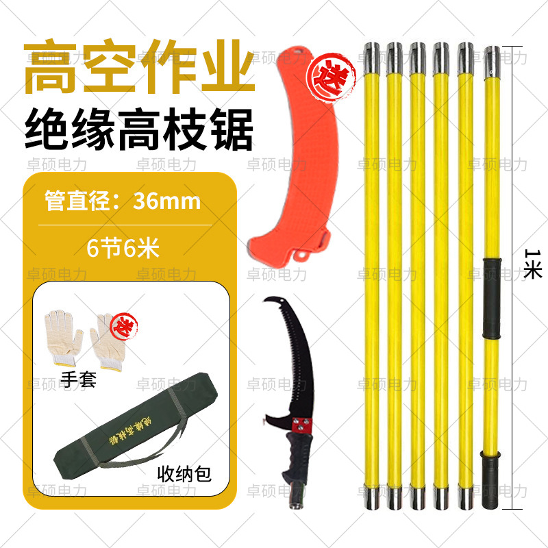 Sierra de rama alta aislada, sierra manual de reparación de rama gruesa de jardín, sierra de gran altitud, sierra de doble gancho, tijera de rama alta telescópica, sierra de rama alta