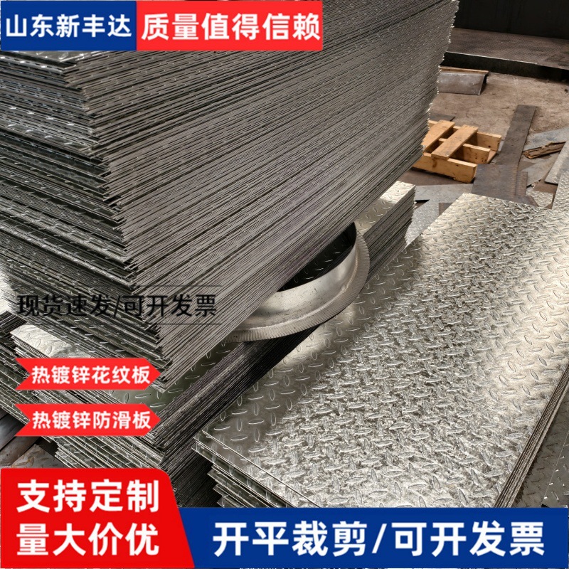 热镀锌3.54毫米镀锌花纹板 楼梯踏板花纹板 q235b镀锌花纹卷