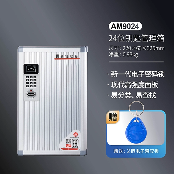 Upgraded 24-digit key box (electronic code lock) ₱