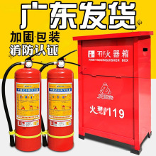 灭火器箱干粉4公斤5kg箱子消防消火栓器材2只装放置空箱盒子