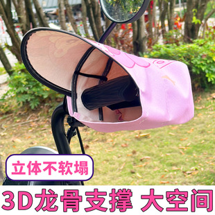 Electric Vehicle Sun Protection Handlebar Gloves Summer Three-Dimensional Rainproof Sunshade Hand Guard Battery Motorcycle Universal Thin Model