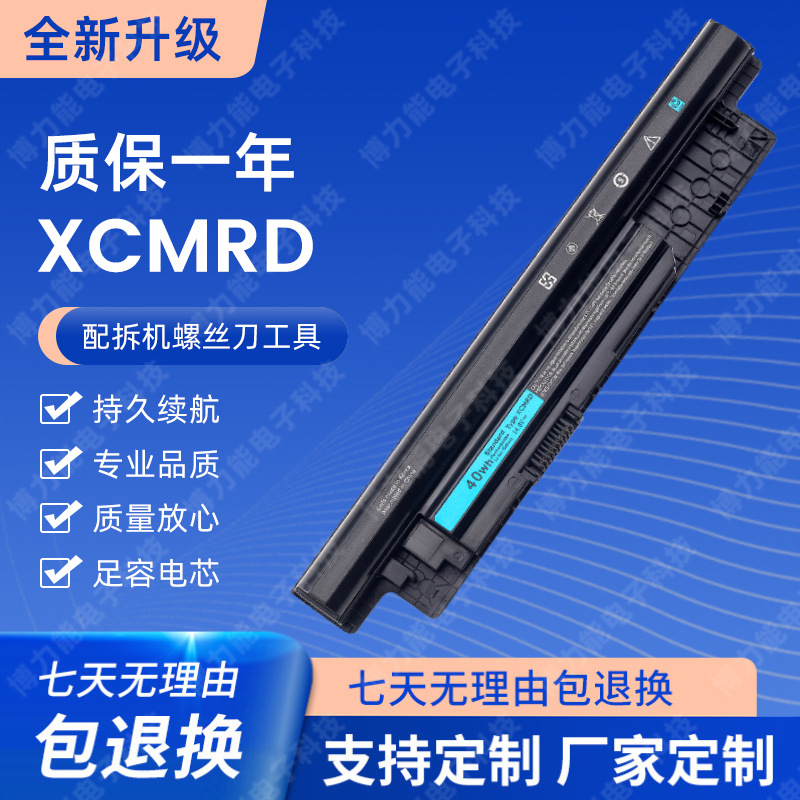 适用于戴尔 3421 3437 3442 3443 3521 5421 5437 5537 XCMRD电池