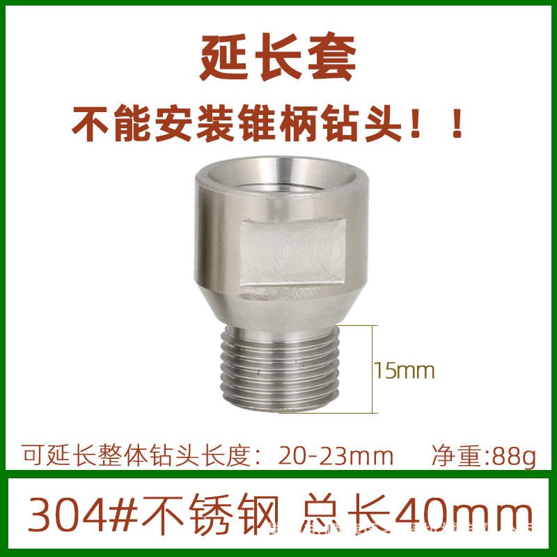 钻头套149.jpg