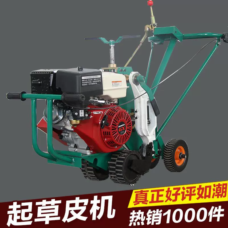 多功能产草机 全自动起草皮机 手扶随进式草坪移植机均可按需定制