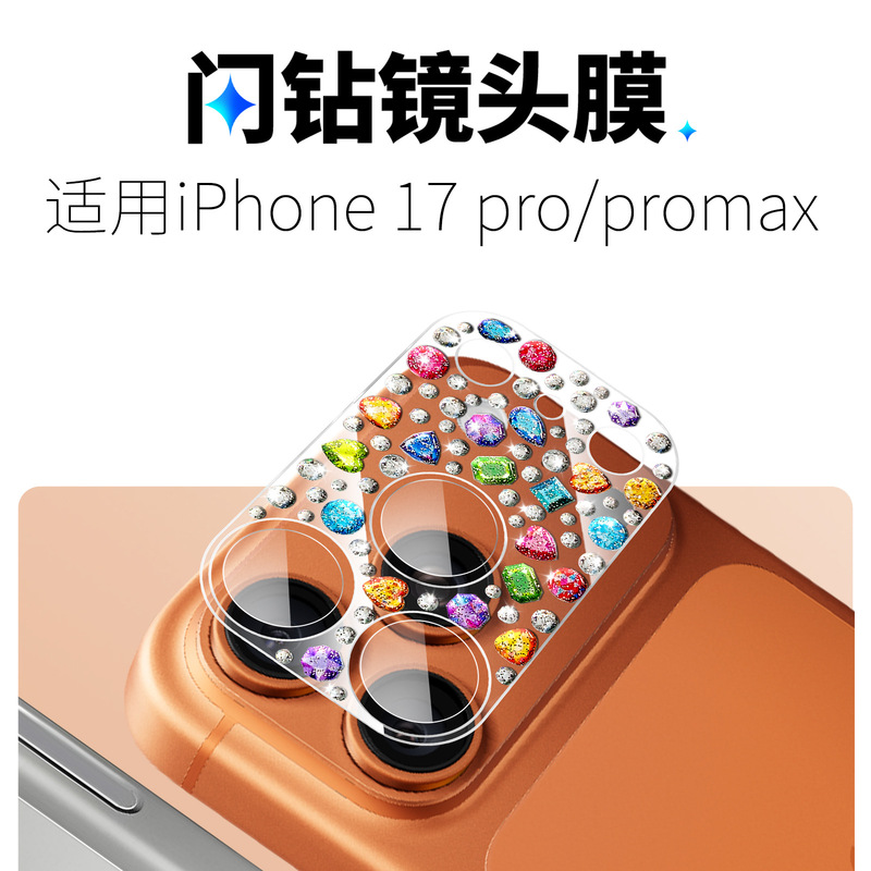 Suitable for Iphone17Pro/17Promax Glass Base Flash Diamond Lens Film Protective Film Embossed Diamond