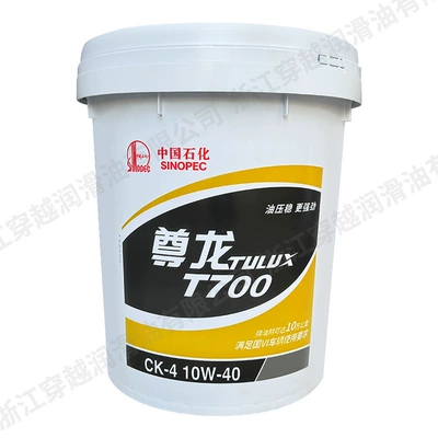 T300/500/700 15W-40 20W-50 diesel | Diesel Engine Oil
