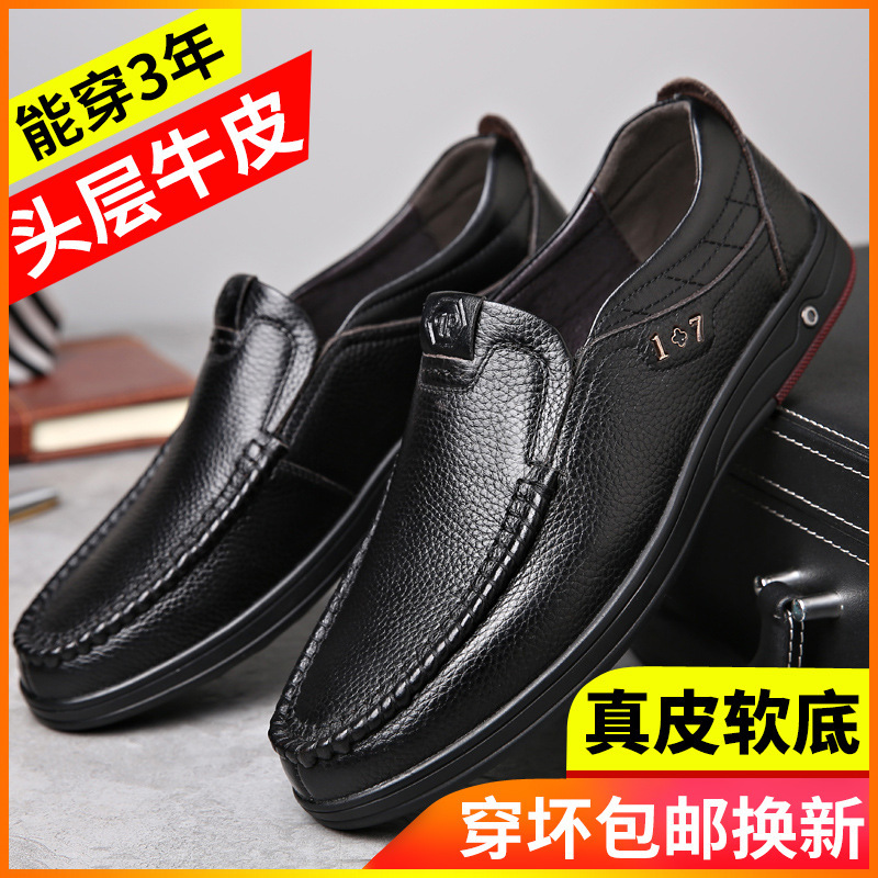 Men's Leather Shoes Genuine Leather Soft Bottom Plus Size 47 Extra Large Size Widened 48 Large Size Men's Shoes for Work and Leisure Middle-aged and Elderly Men's Leather Shoes Genuine Leather Soft Bottom Plus Size 47 Extra Large Size Widened 48 Large Size Men's Shoes for Work and Leisure Middle-aged and Elderly