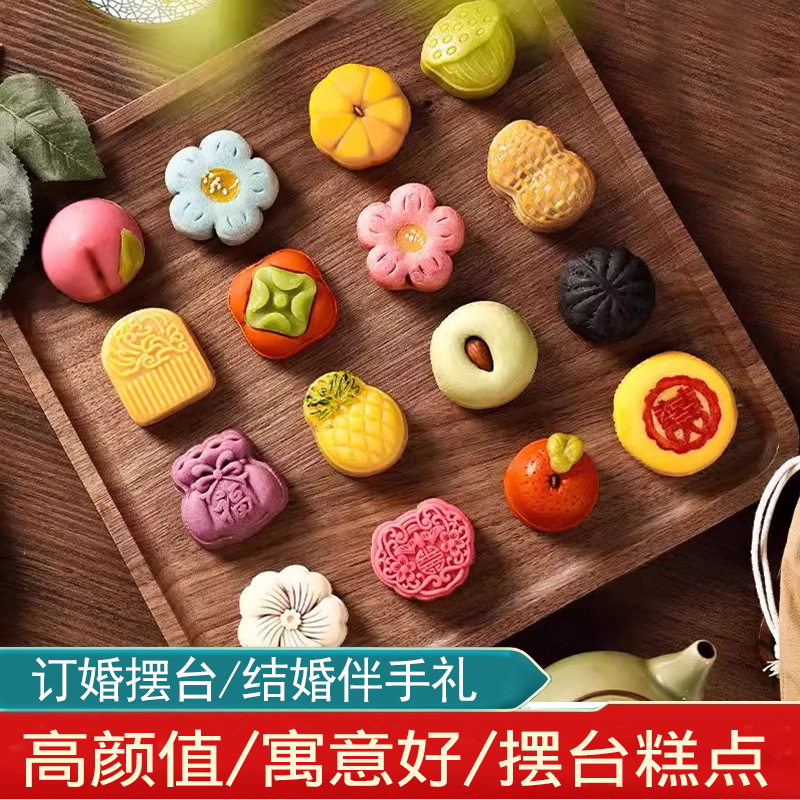 订婚精致中式传统点心结婚摆盘喜饼摆件喜宴摆台布置甜品糕点批发
