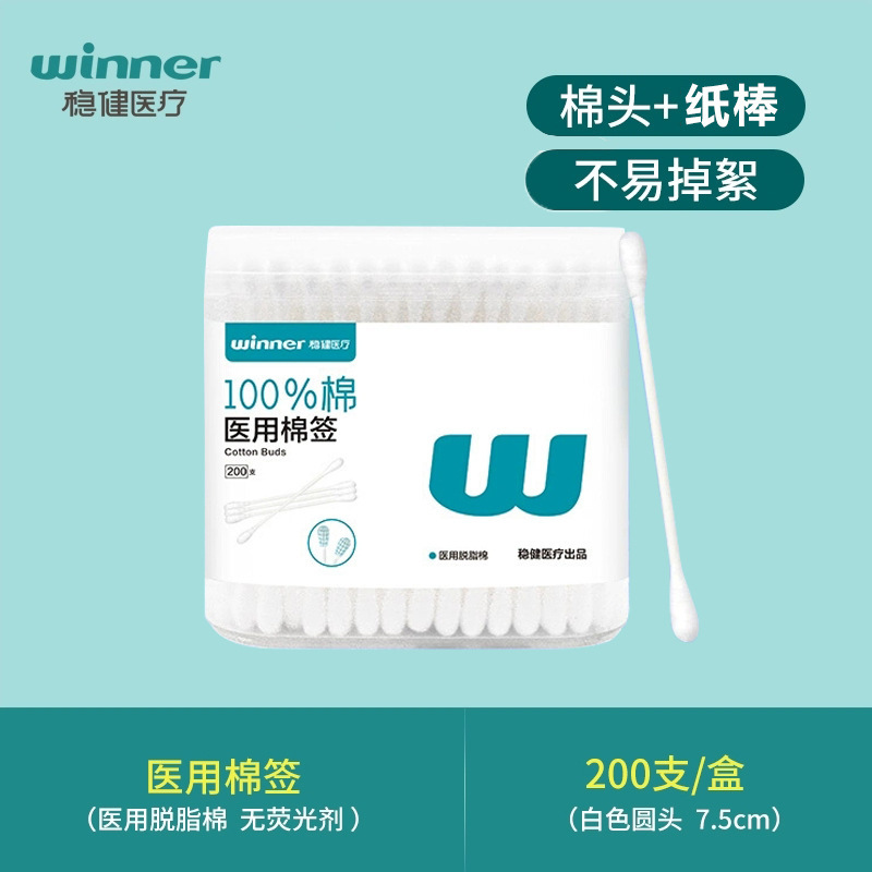LQ稳健医疗系列采购|undefined