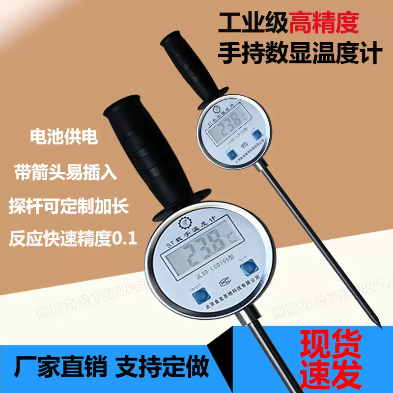 手持式数显温度计手柄式草垛粮食插入式探杆反应釜测温仪高精度