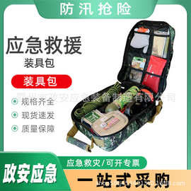 消防抢险救援应急包背负式双肩应急救援装具包便携多功能收纳包