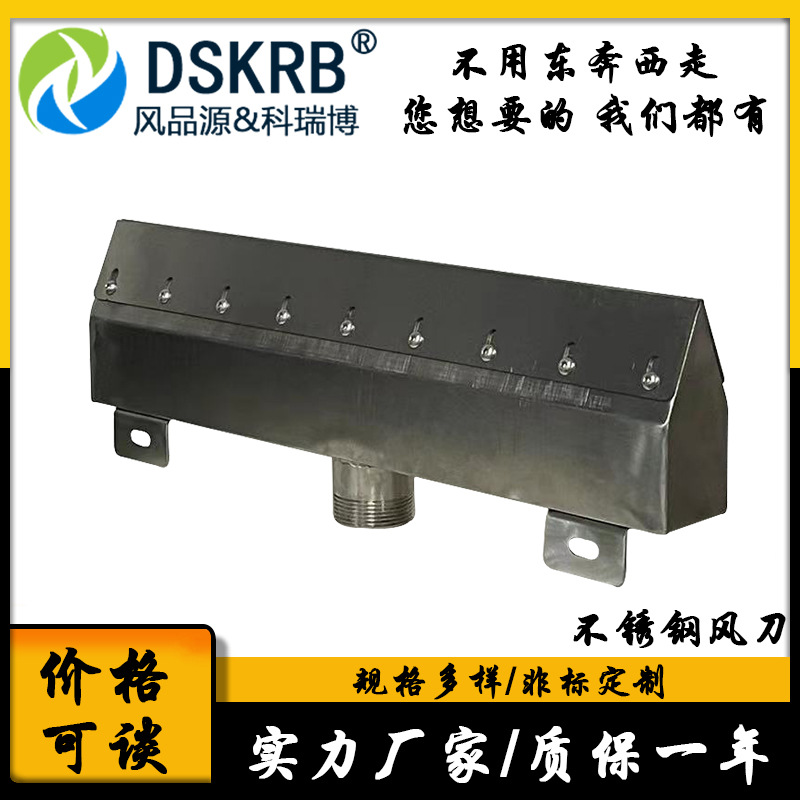 玻璃窑炉散热风刀风幕式啤酒瓶饮料瓶吹水干燥吹尘不锈钢风刀厂家