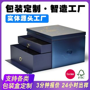 Manufacturer Customized High-End Game Peripheral Gift Box Double-Layer Drawer Box School Company Annual Meeting Gift Box Universal