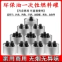 植物干锅小火锅环保油